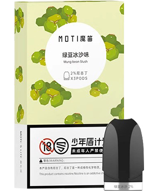 MOTI魔笛S烟弹绿豆